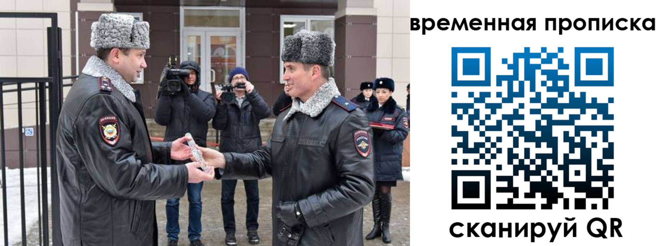 временная прописка в Ак-Довураке