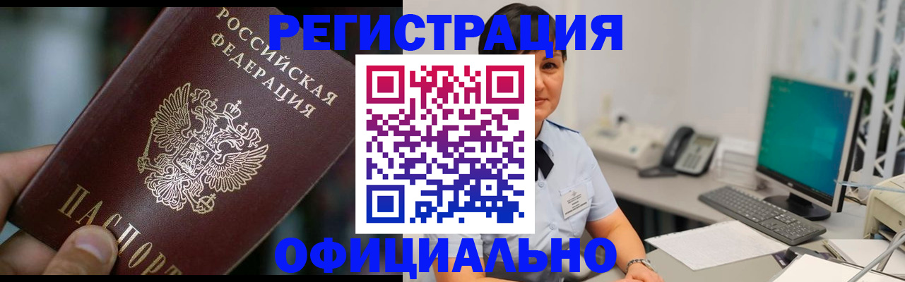 где прописаться в Ак-Довураке