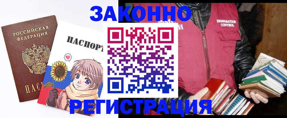 миграционный учет в Ак-Довураке