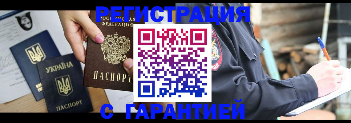 где прописаться в Ак-Довураке