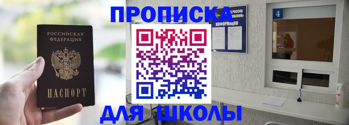 временная регистрация недорого в Ак-Довураке