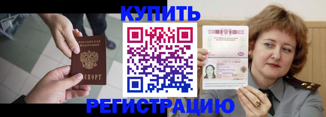 временная регистрация в квартире в Ак-Довураке
