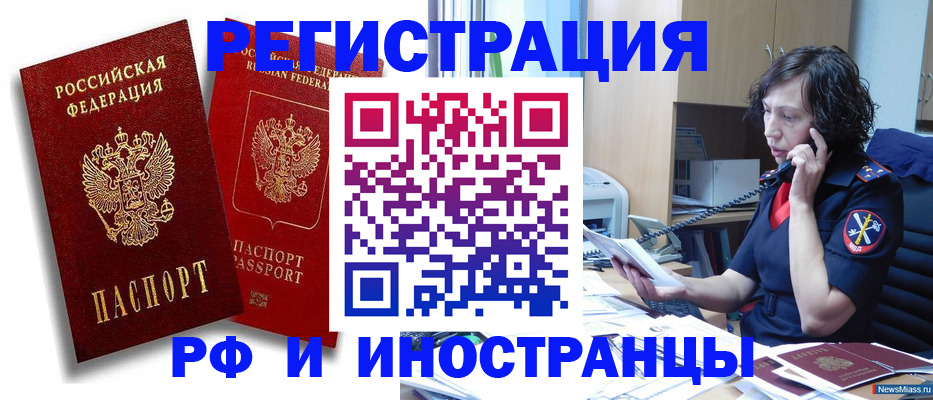 временная регистрация адрес в Ак-Довураке